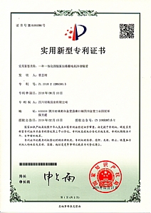 《一種一體化預(yù)制泵站格柵電機冷卻裝置》實用新型專利證書